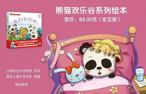 《憲法小課堂》 動(dòng)畫(huà)片時(shí)間里的法治奇遇記